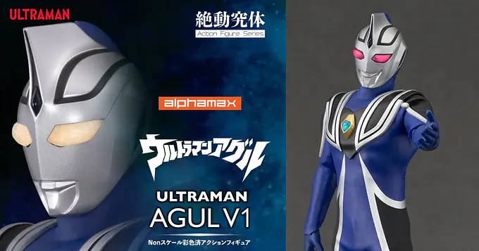 Ultraman Agul V1 Action Figure 16.5 cm | Alphamax photo 17