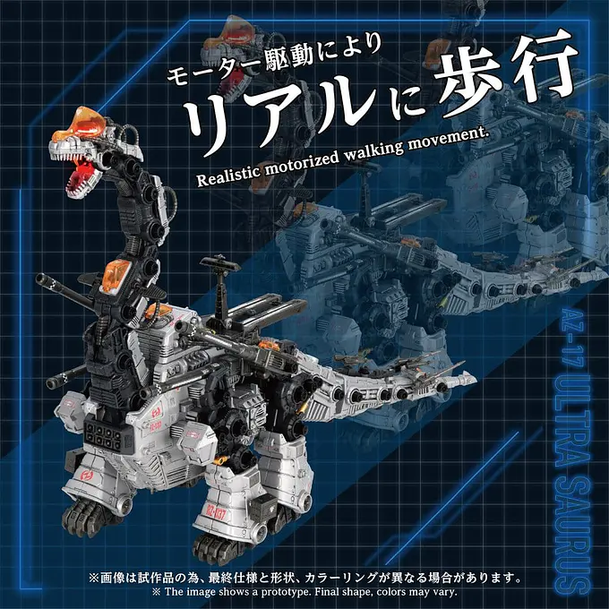 Zoids Plastic Model 1/72 AZ-17 Ultra Saurus 58 cm Model Kit - Takara Tomy photo 4