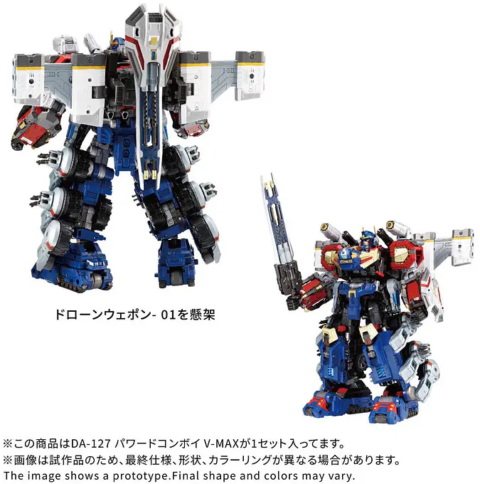 Diaclone DA-127 Powered Convoy V-MAX Action Figure | Takara Tomy photo 8