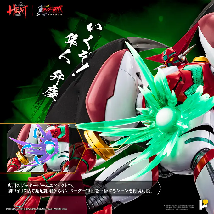 Metal Heat Series Shin Getter-1 (Getter Robo Armageddon Ver.) Figure | POSE+ photo 10