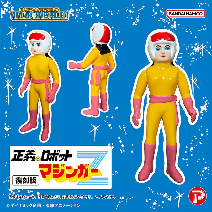 Mazinger Z Vinyl Archives Project Soft Vinyl Figure Set | Plex photo 7