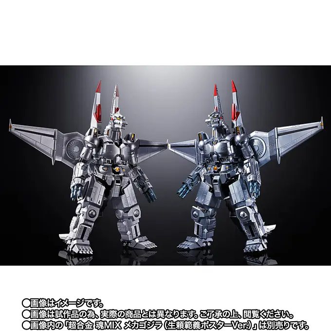 Chogokin Mechagodzilla (Noriyoshi Ohrai Poster Ver.) Figure | Tamashii Nations photo 5