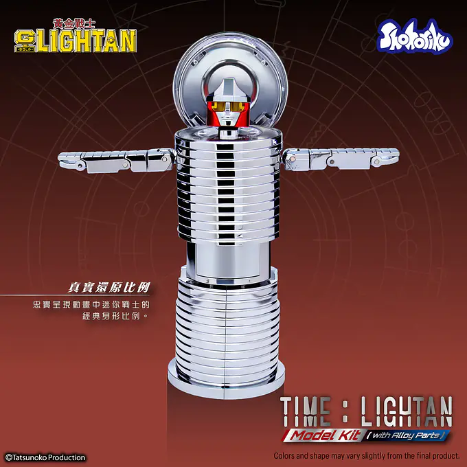 Time Lightan Model Kit (with Alloy Parts) photo 3