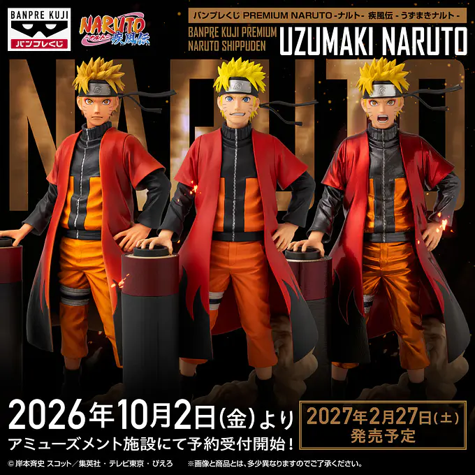 Naruto Shippuden Premium Naruto Uzumaki figure in The Brush, The Anime and The Metallic finishes