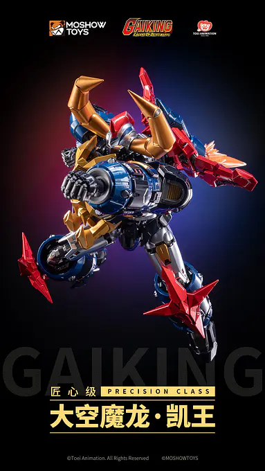 MOSHOWTOYS Precision Class Gaiking Figure - Gaiking: Legend of Daiku-Maryu photo 3