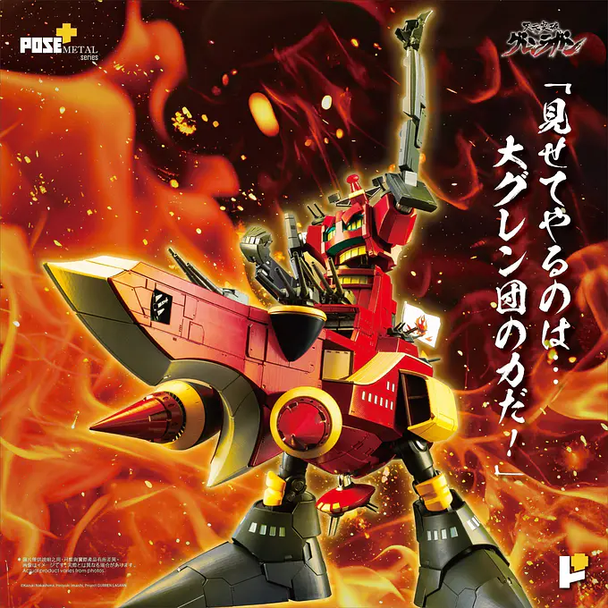 METAL Series Dai-Gurren (Tengen Toppa Gurren Lagann) Figure | POSE+
