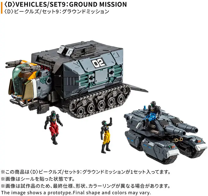 Diaclone (D) Vehicles Set 9 Ground Mission | Takara Tomy