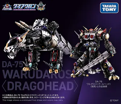 Takara Tomy Diaclone DA-75 Warudaros Dragohead and DA-76 Warudaros Ghoulhead Action Figure Set - alternate view