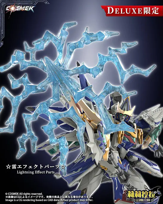 Lilylala Adventure Gattai Griffion Alloy Action Figure Deluxe Edition 24 cm | Cosmek photo 2