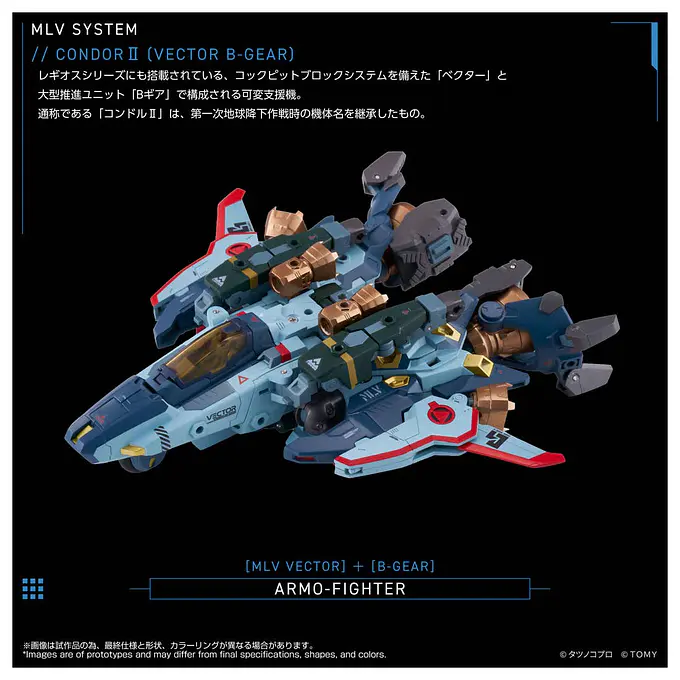 Genesis Climber Mospeada Toyrise Action Figure MLV Vector B-Gear Condor II | Takara Tomy photo 3