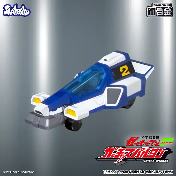 Gatcha Spartan - Gatchaman F Model Kit (with Alloy Parts) - Shohoriku photo 4