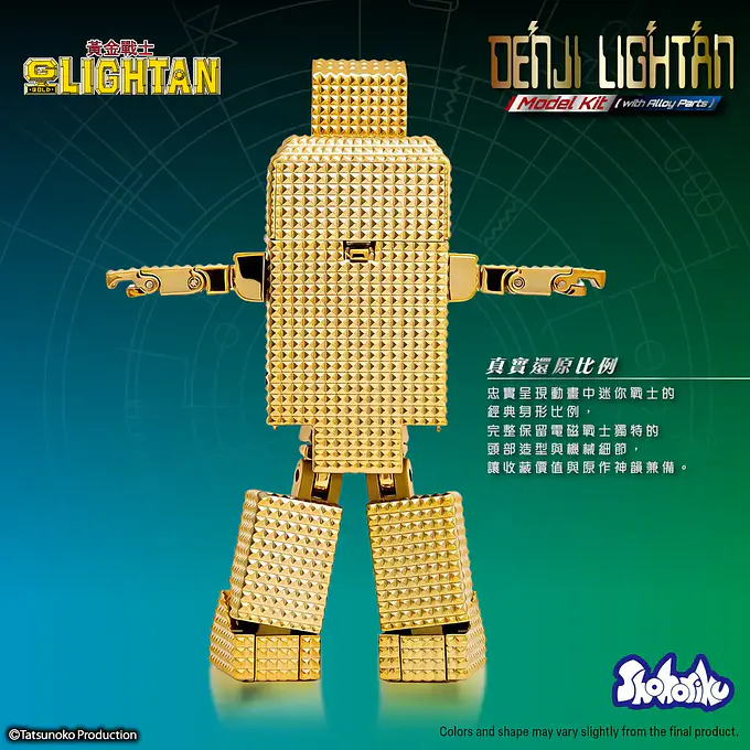 DenJi Lightan Model Kit (with Alloy Parts) - Shohoriku photo 5