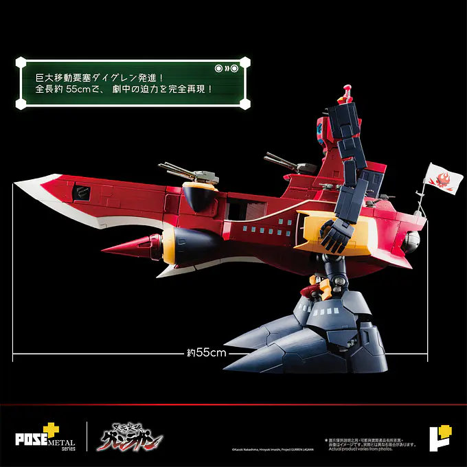 METAL Series Dai-Gurren (Tengen Toppa Gurren Lagann) Figure | POSE+ photo 2