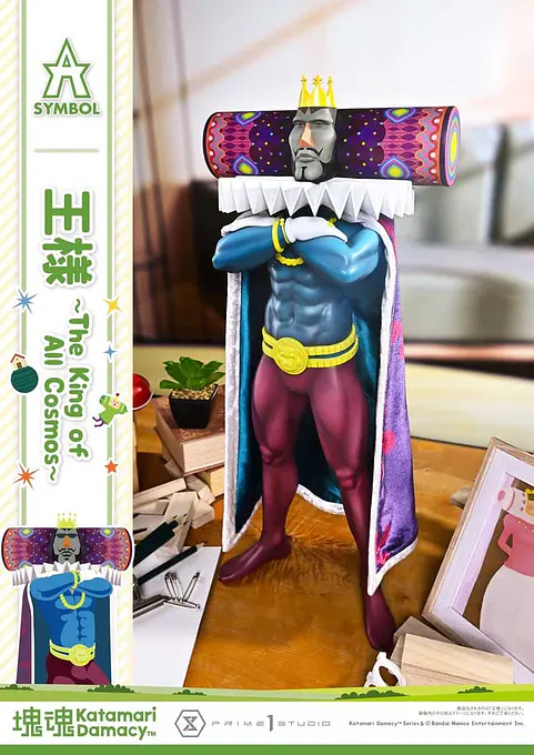 Katamari A-Symbol Statue The King of All Cosmos 51 cm | Prime 1 Studio photo 4