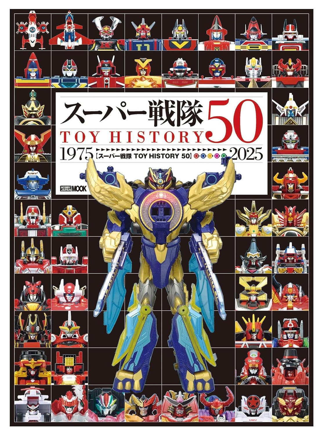Super Sentai Toy History 50 Book | Hobby Japan