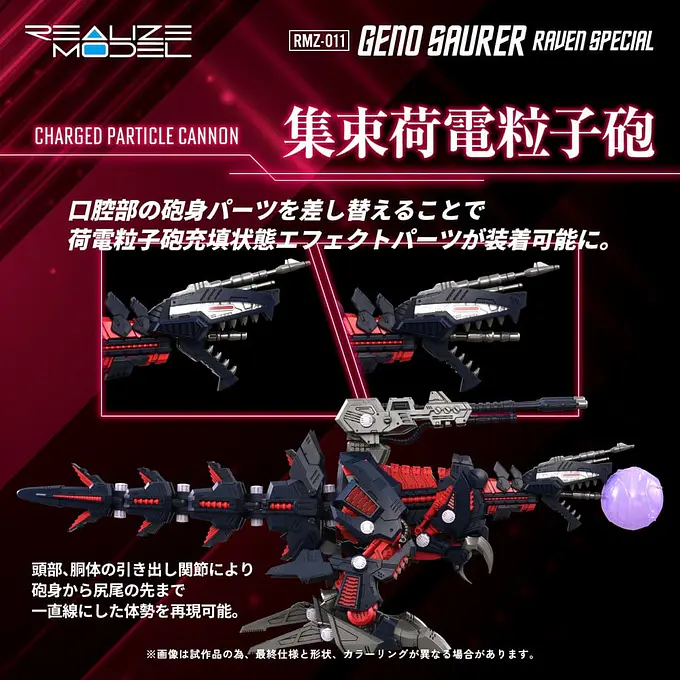 Zoids Plastic Model 1/100 RMZ-011 Geno Saurer Raven Special 29 cm Model Kit - Takara Tomy photo 9