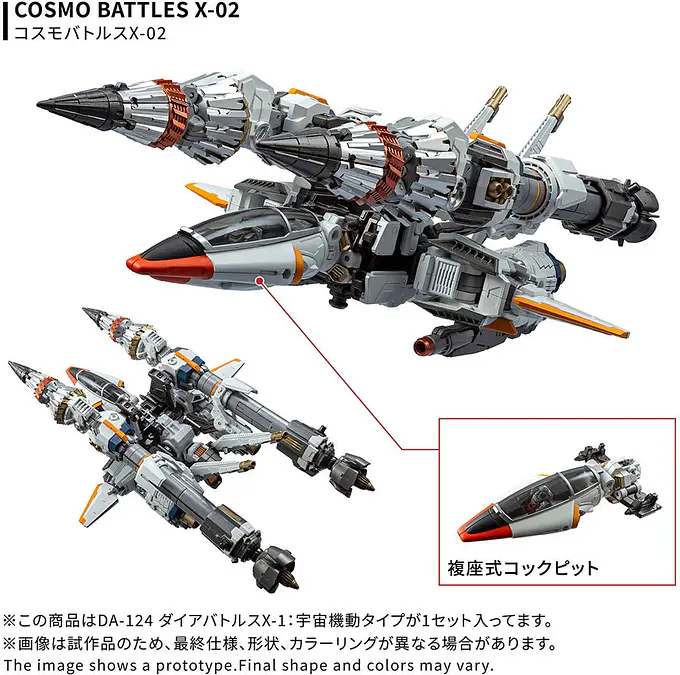 Takara Tomy Diaclone DA-124 Dia Battles X-1: Space Maneuver Type Action Figure photo 2