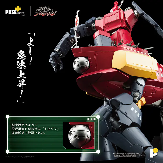 METAL Series Dai-Gurren (Tengen Toppa Gurren Lagann) Figure | POSE+ photo 12