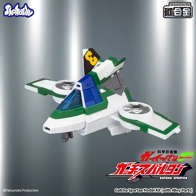 Gatcha Spartan - Gatchaman F Model Kit (with Alloy Parts) - Shohoriku photo 5
