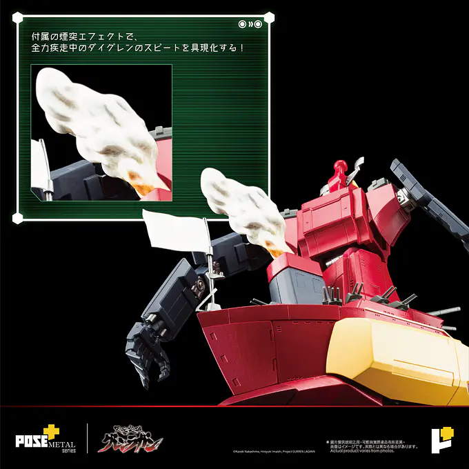 METAL Series Dai-Gurren (Tengen Toppa Gurren Lagann) Figure | POSE+ photo 13