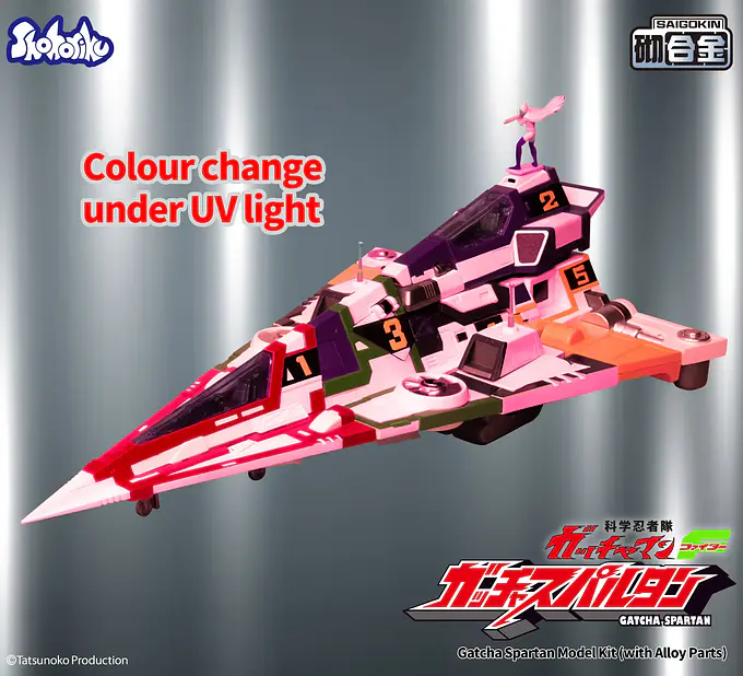 Gatcha Spartan - Gatchaman F Model Kit (with Alloy Parts) - Shohoriku photo 9