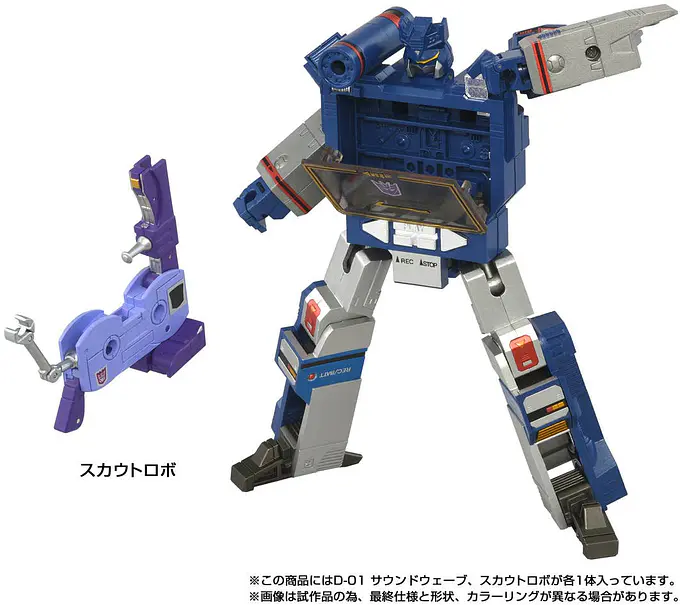 Transformers Missing Link D-01 Soundwave Figure | Takara Tomy photo 4