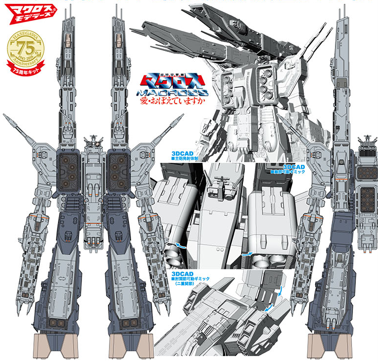 Super Dimension Fortress Macross 1/4000 Model Kit SDF-1 Macross Storm Attacker Type (Movie Ver.) | Hasegawa