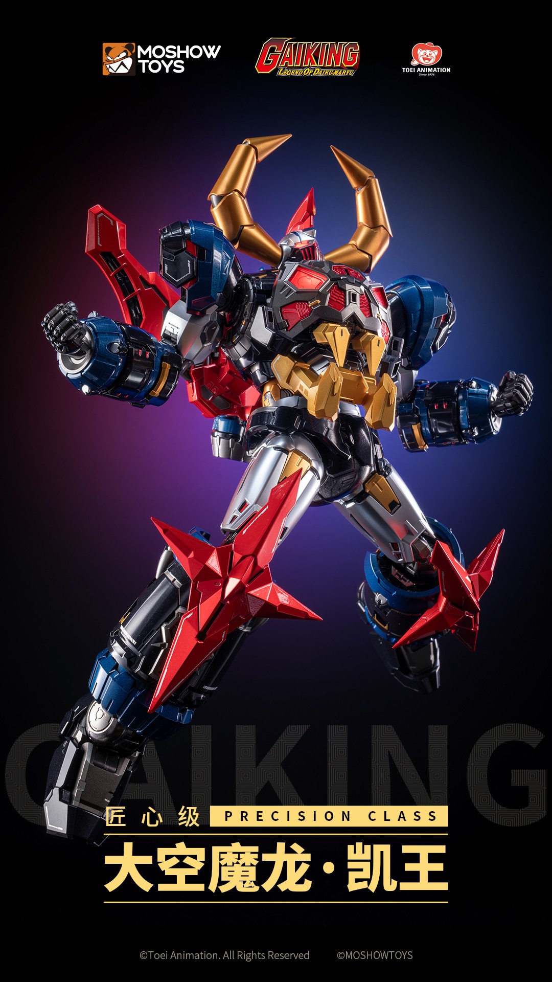 MOSHOWTOYS Precision Class Gaiking Figure - Gaiking: Legend of Daiku-Maryu