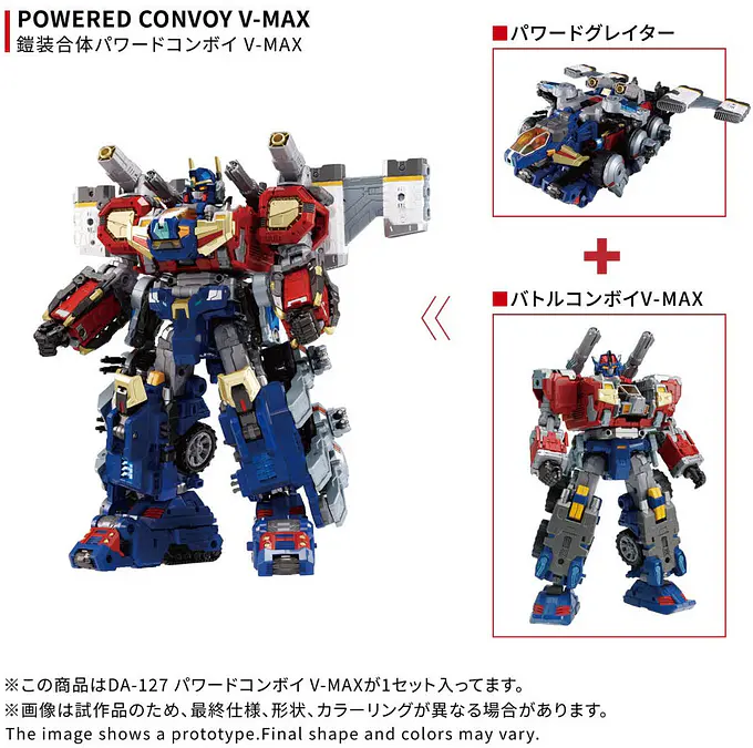 Diaclone DA-127 Powered Convoy V-MAX Action Figure | Takara Tomy photo 2
