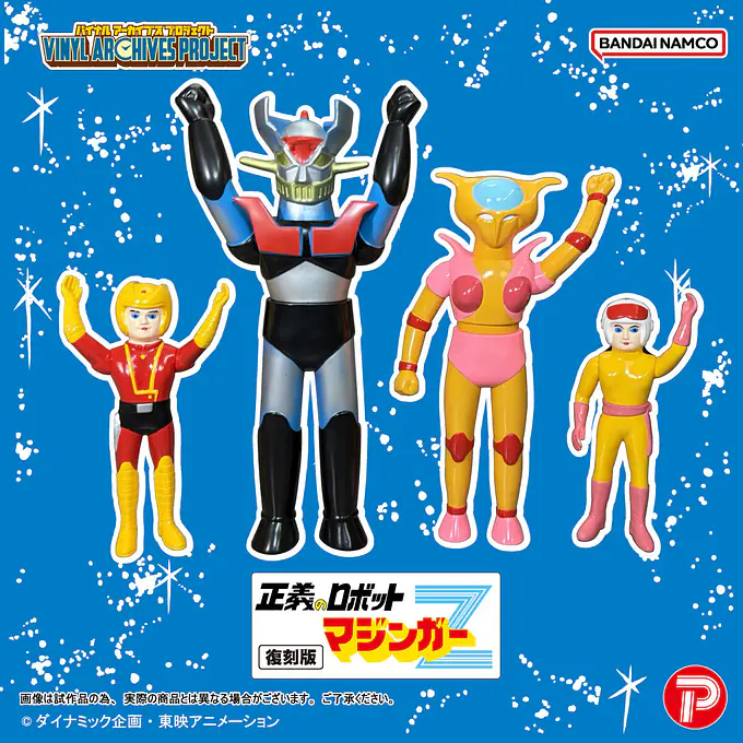 Mazinger Z Vinyl Archives Project Soft Vinyl Figure Set | Plex photo 2