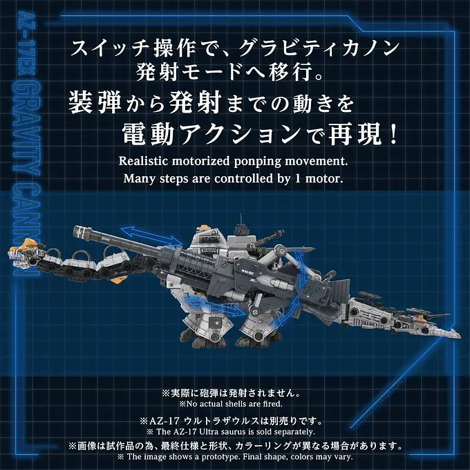 Zoids Plastic Model Kit 1/72 AZ-17EX Ultra Saurus Gravity Cannon 73 cm - Takara Tomy photo 3