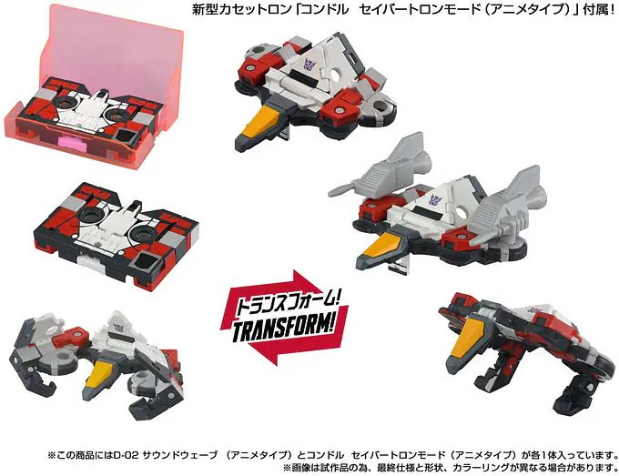 Transformers Missing Link D-02 Soundwave (Anime Type) Figure | Takara Tomy photo 3