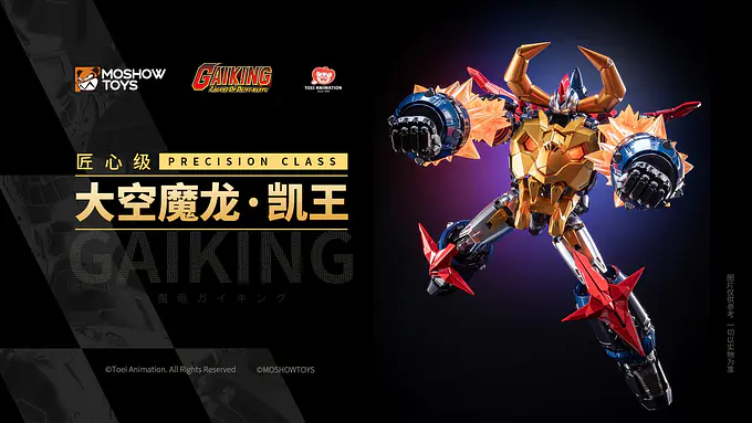 MOSHOWTOYS Precision Class Gaiking Figure - Gaiking: Legend of Daiku-Maryu photo 8