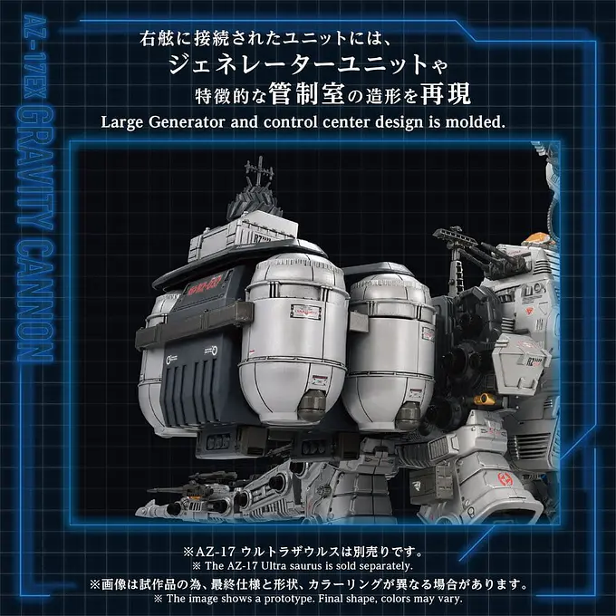 Zoids Plastic Model Kit 1/72 AZ-17EX Ultra Saurus Gravity Cannon 73 cm - Takara Tomy photo 5