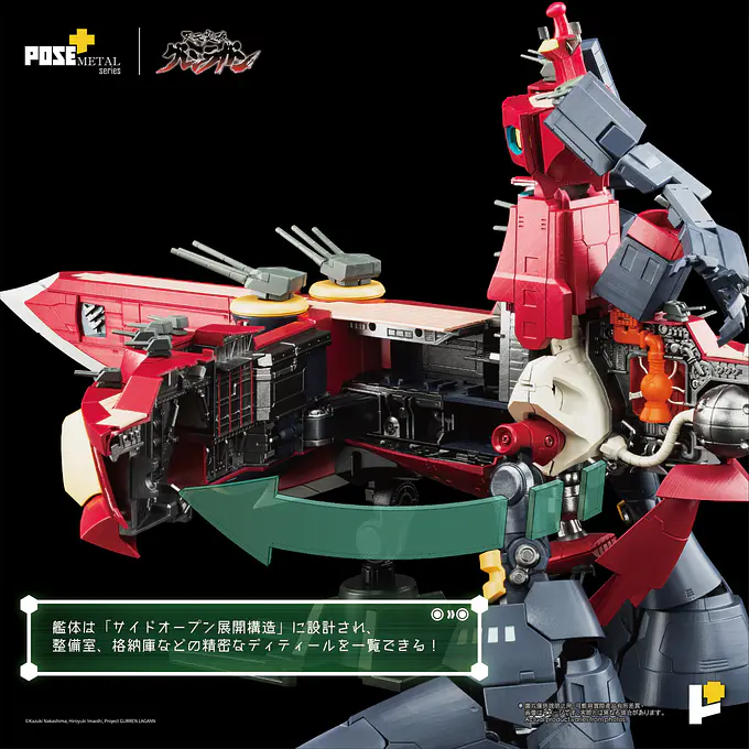 METAL Series Dai-Gurren (Tengen Toppa Gurren Lagann) Figure | POSE+ photo 3