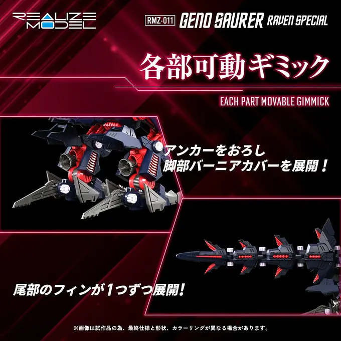 Zoids Plastic Model 1/100 RMZ-011 Geno Saurer Raven Special 29 cm Model Kit - Takara Tomy photo 8