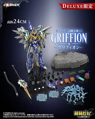 Lilylala Adventure Gattai Griffion Alloy Action Figure Deluxe Edition 24 cm | Cosmek