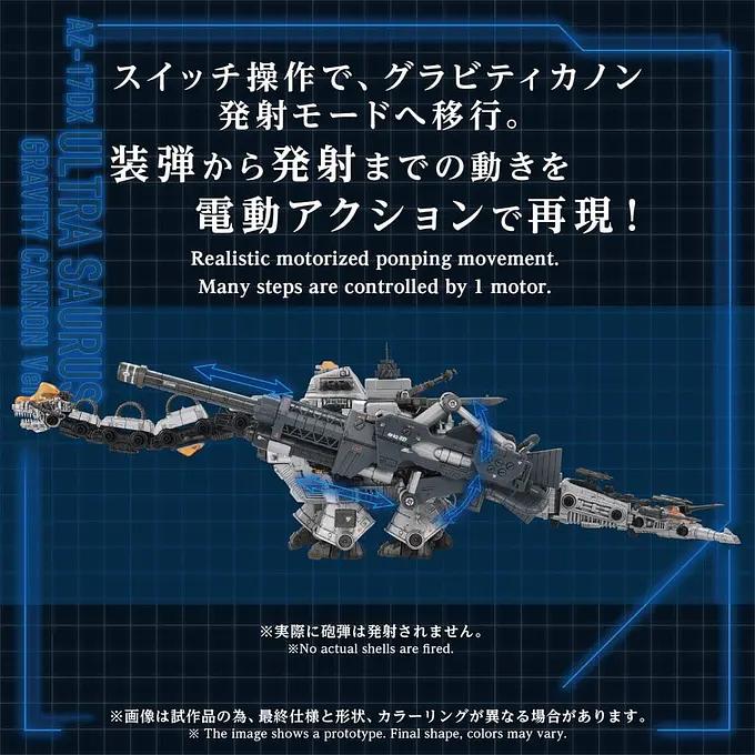 Zoids Plastic Model 1/72 AZ-17DX Ultra Saurus Gravity Cannon Deluxe Version 72 cm Model Kit - Takara Tomy photo 3