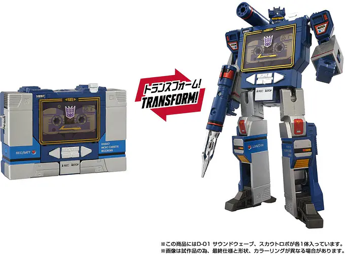 Transformers Missing Link D-01 Soundwave Figure | Takara Tomy