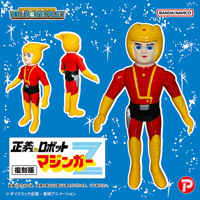 Mazinger Z Vinyl Archives Project Soft Vinyl Figure Set | Plex photo 6