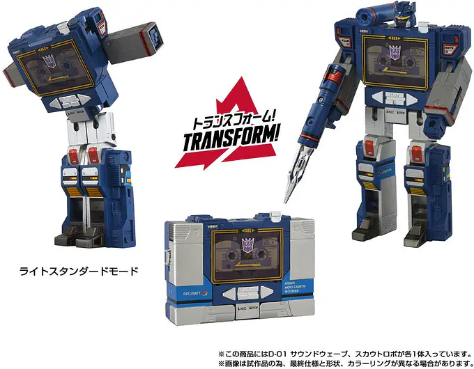 Transformers Missing Link D-01 Soundwave Figure | Takara Tomy photo 2