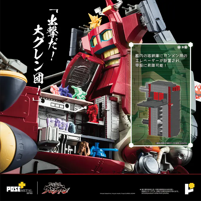 METAL Series Dai-Gurren (Tengen Toppa Gurren Lagann) Figure | POSE+ photo 4