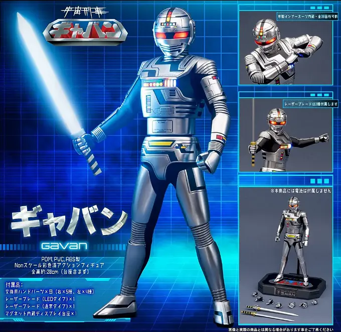 Space Sheriff Gavan Action Figure | Alphamax photo 3