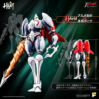 POSE+ METAL HEAT Series Shin Getter Robo 2 (Getter Robo Armageddon: The Last Day of the World Ver.)