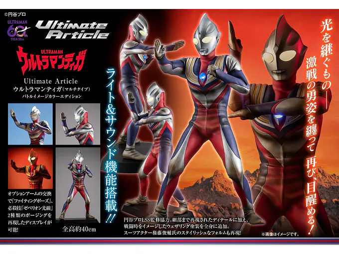 Ultraman Tiga Multi Type Statue - Ultimate Article Battle Image Color Edition (MegaHouse) photo 7