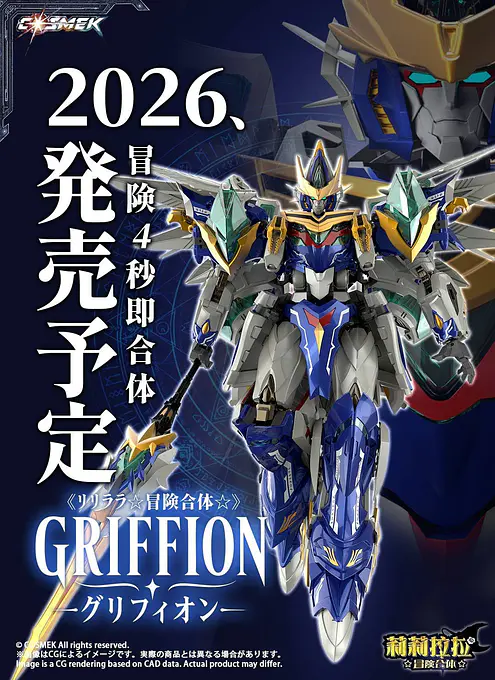 Lilylala Adventure Gattai Griffion Alloy Action Figure Deluxe Edition 24 cm | Cosmek photo 28