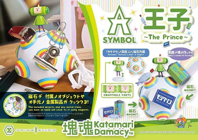 Katamari A-Symbol Statue 1/1 The Prince 15 cm | Prime 1 Studio photo 8