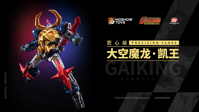 MOSHOWTOYS Precision Class Gaiking Figure - Gaiking: Legend of Daiku-Maryu photo 7