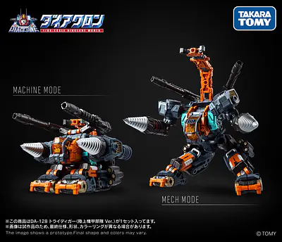 Diaclone DA-128 Tridigger (Ground Armored Unit Ver.) Action Figure | Takara Tomy - alternate view