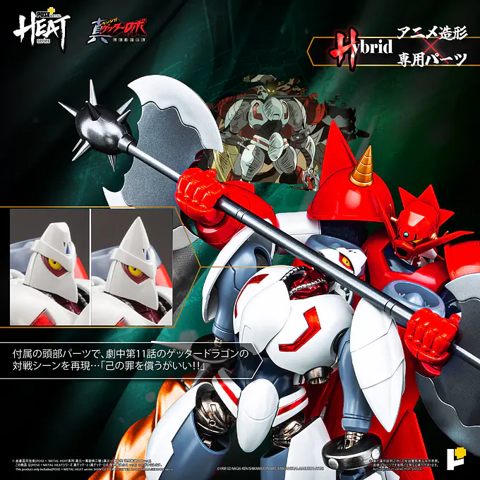 Getter Robo Shin Getter 2 Pose+ Metal Heat Series Diecast Figure (Armageddon: Last Day of the World Ver.) photo 8